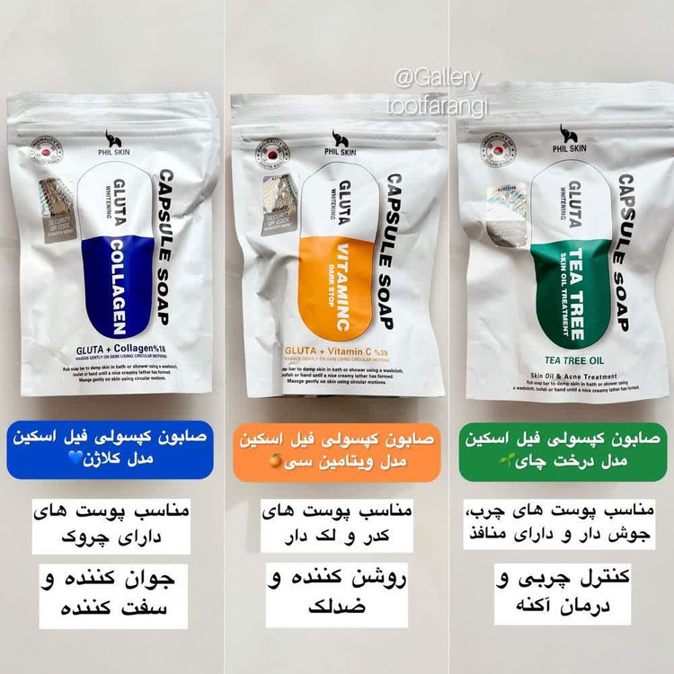 صابون کپسولی روشن کننده پوست گلاتاتیون کلاژن کره ای